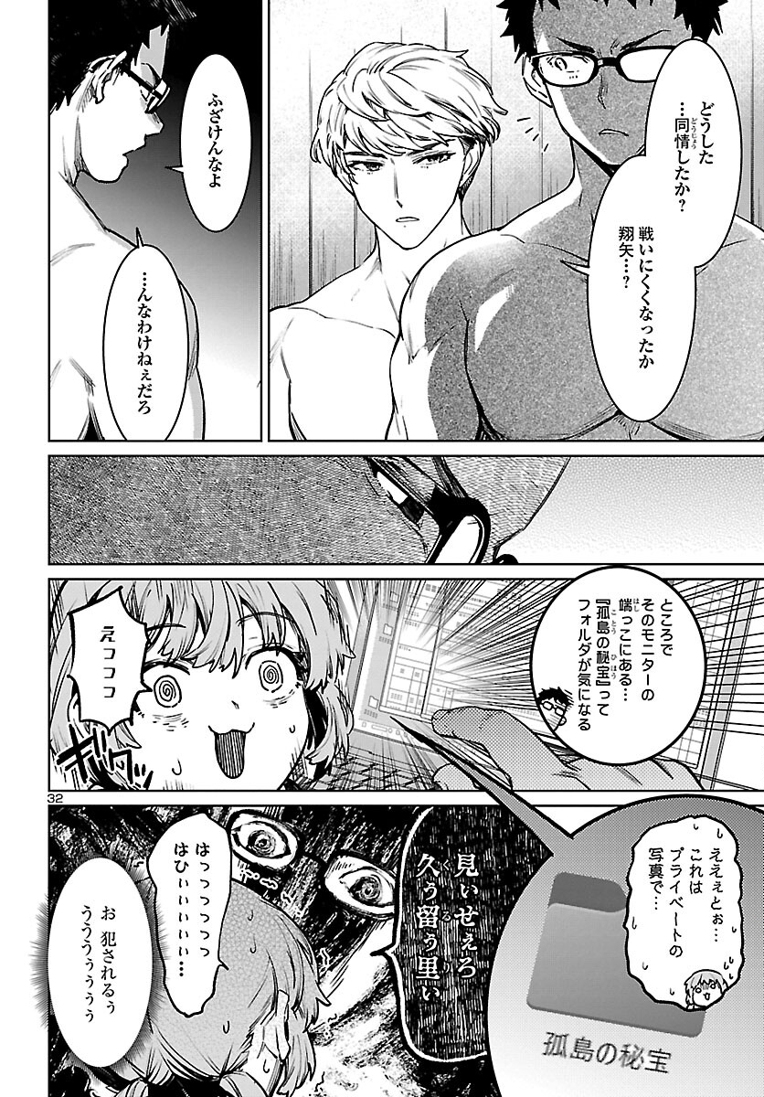 Page 33