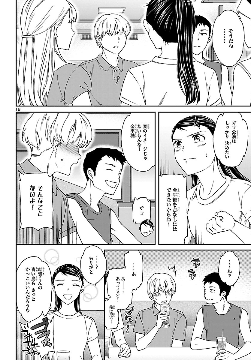 Page 18