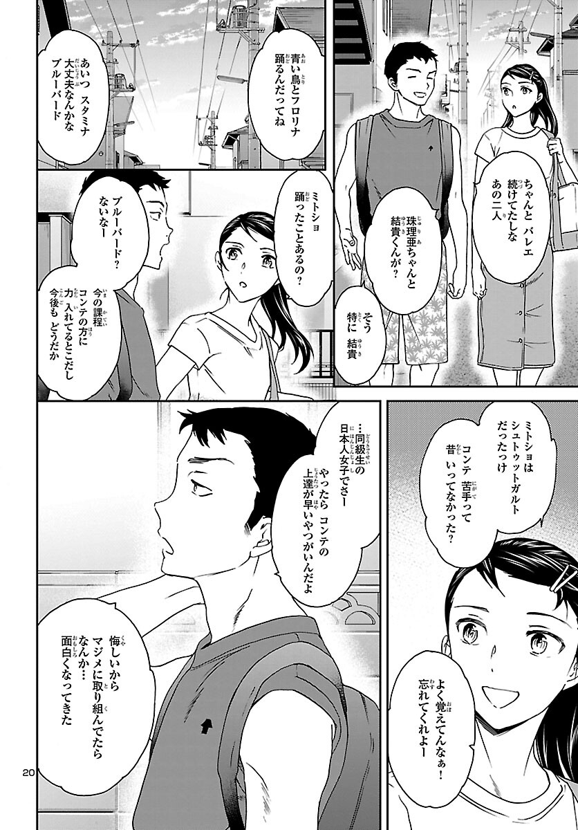 Page 20