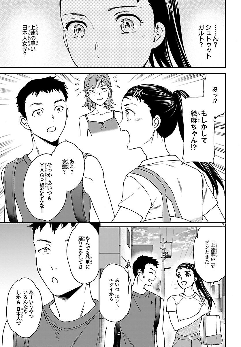 Page 21