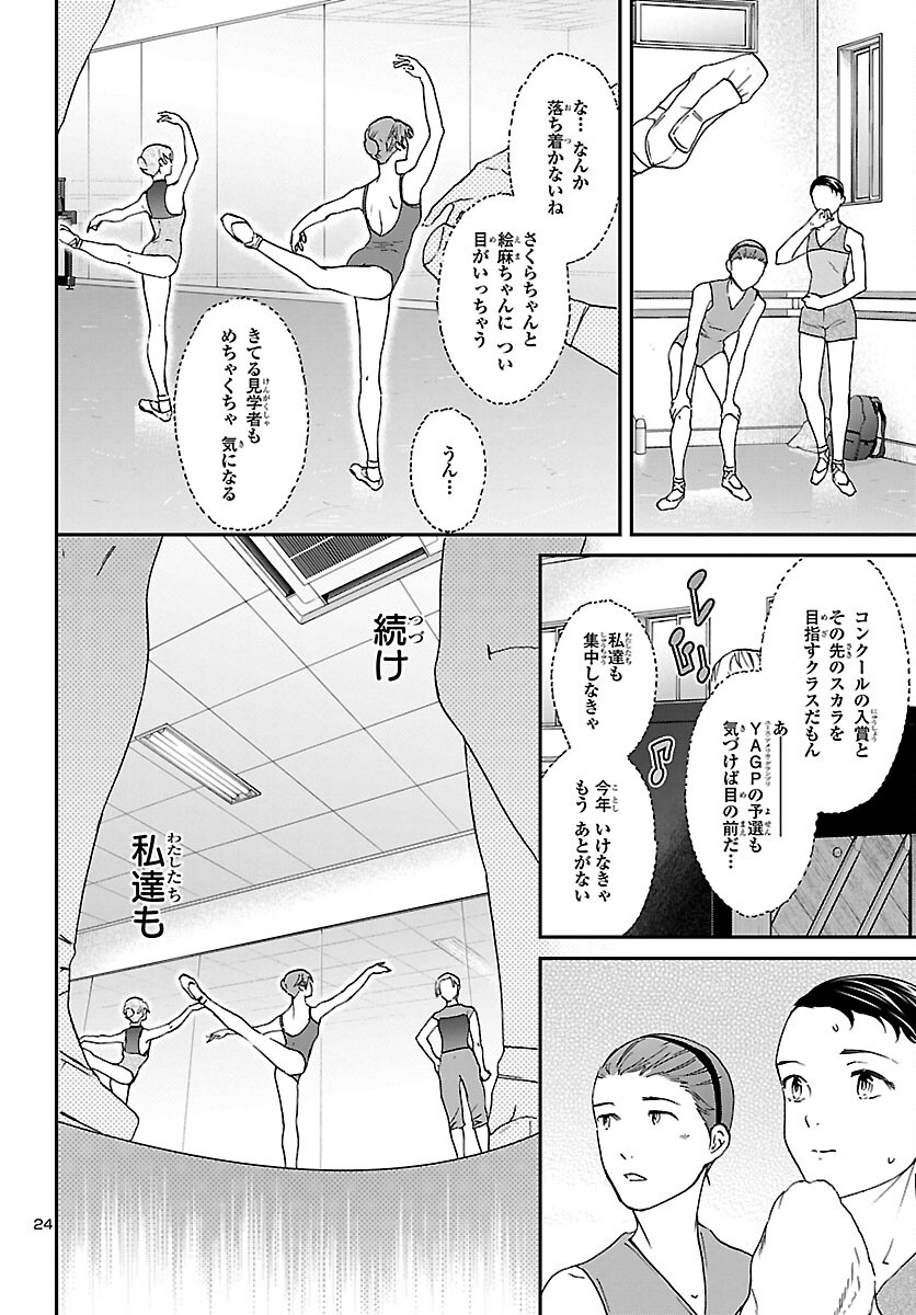 Page 24