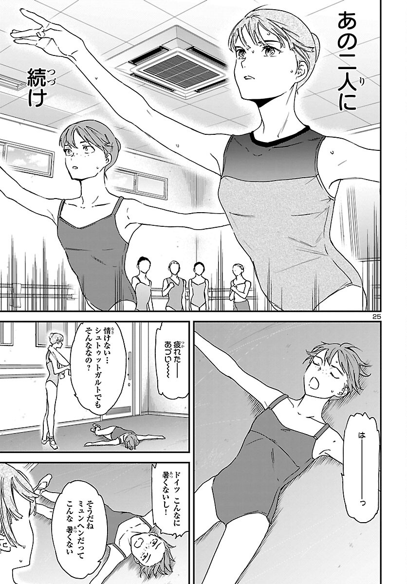 Page 25