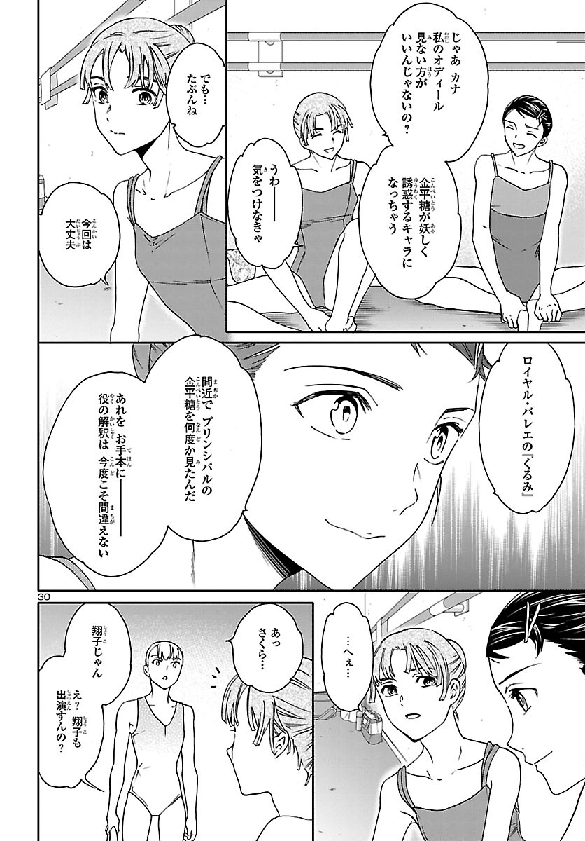 Page 30