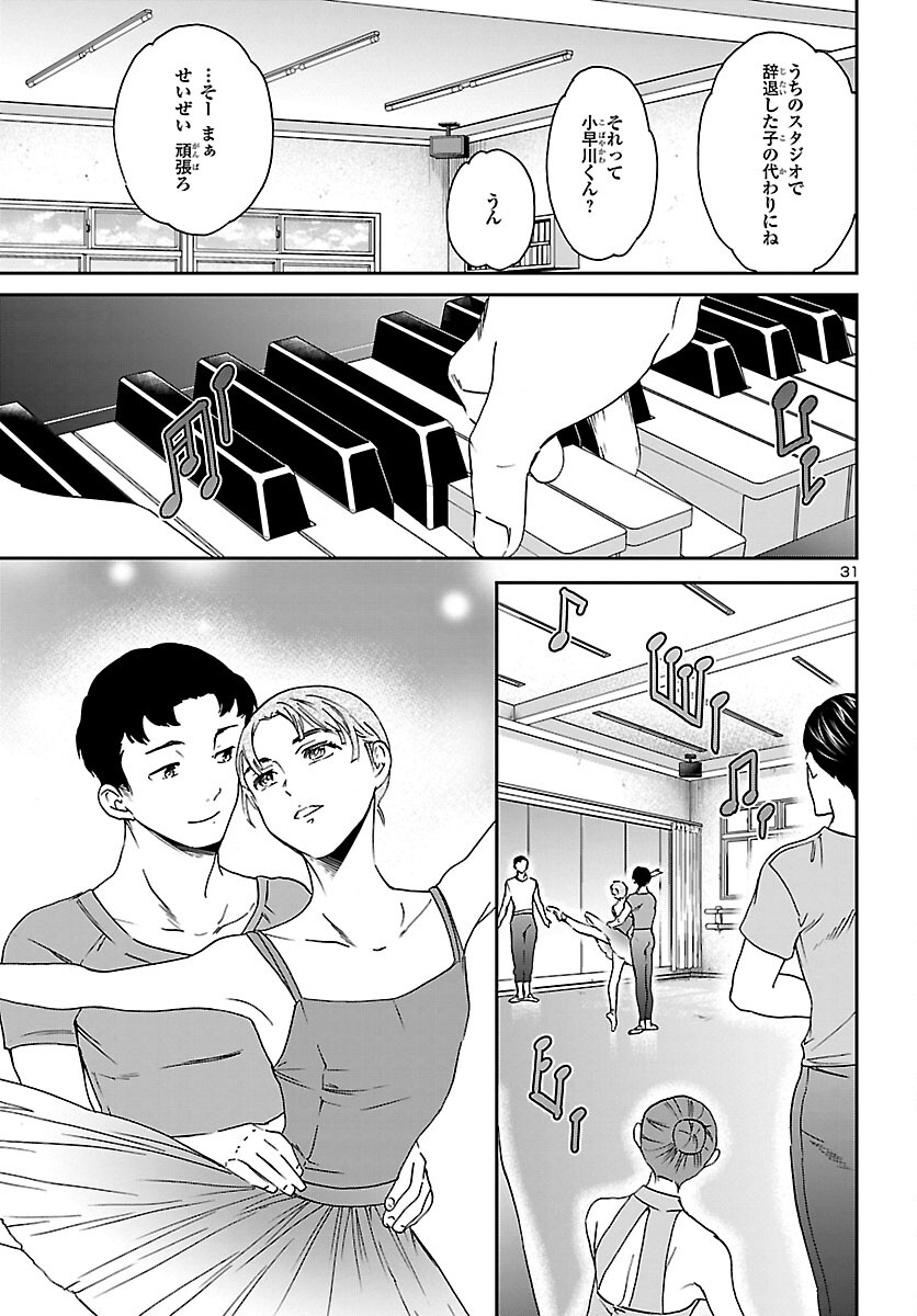 Page 31