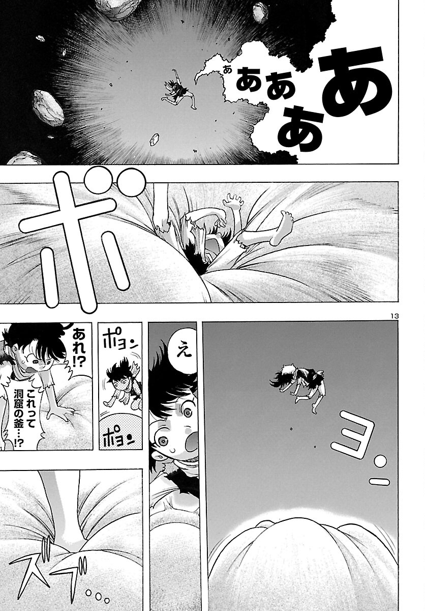 Page 13