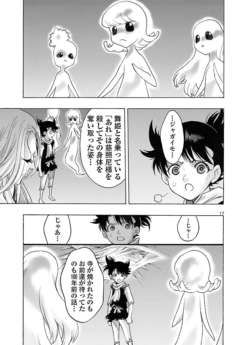 Page 17
