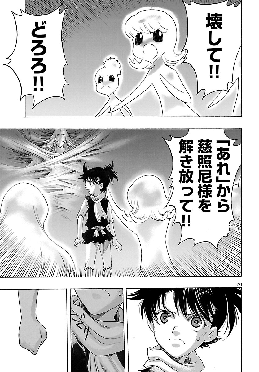 Page 21