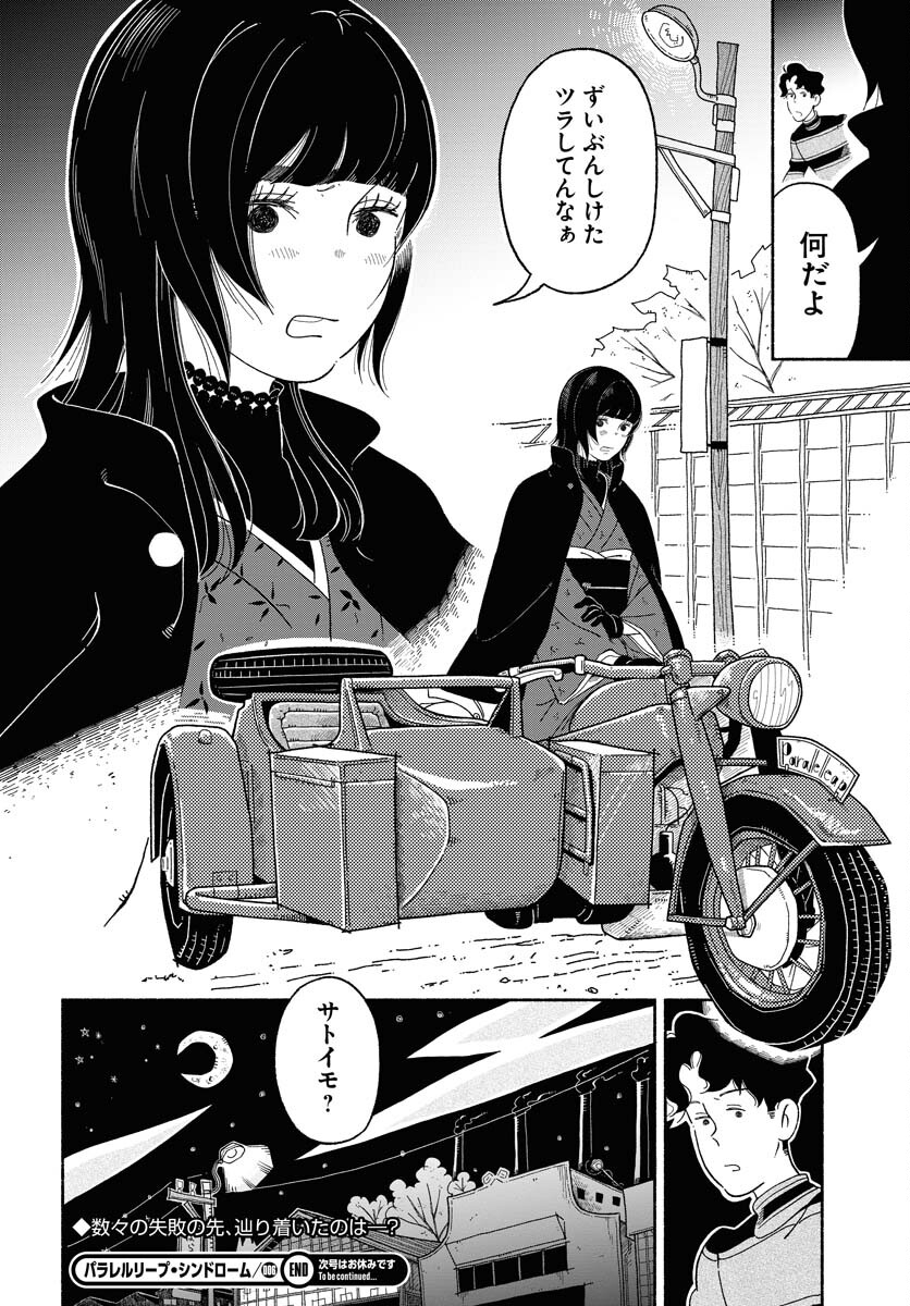Page 30