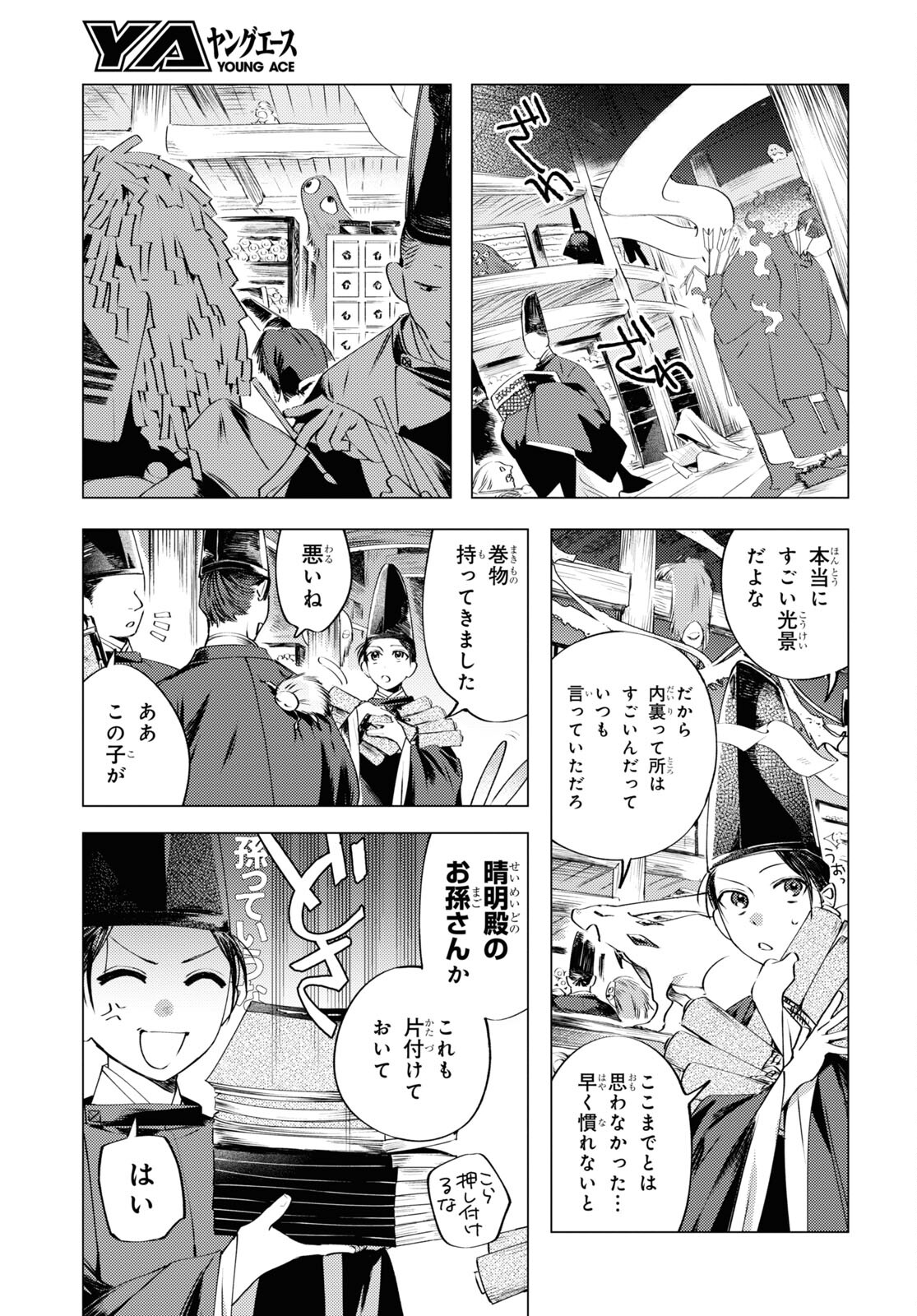 Page 28