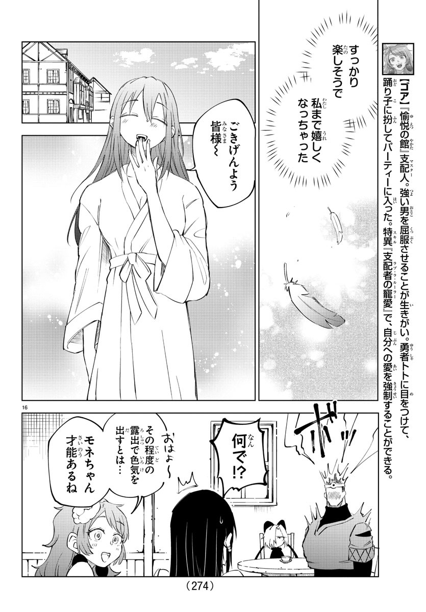 Page 16