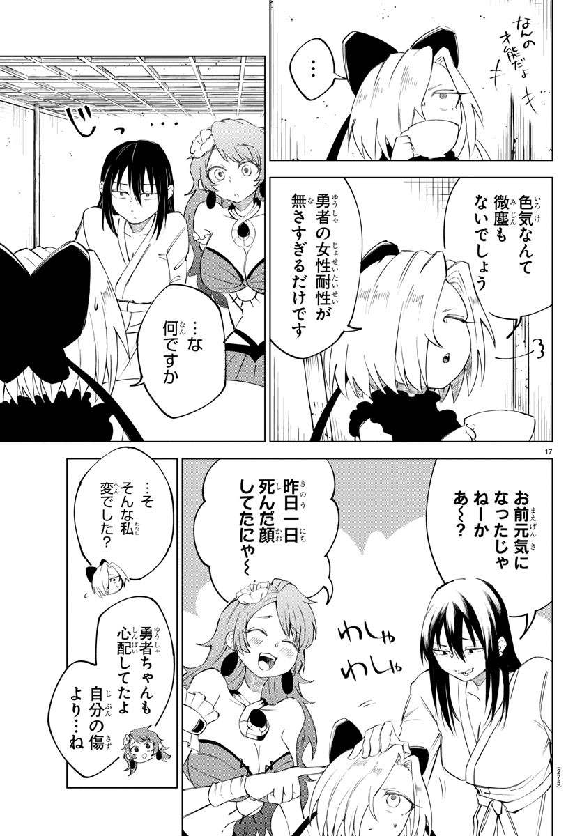 Page 17