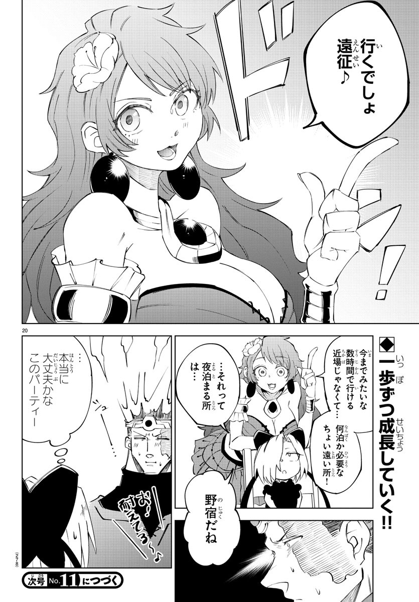 Page 20