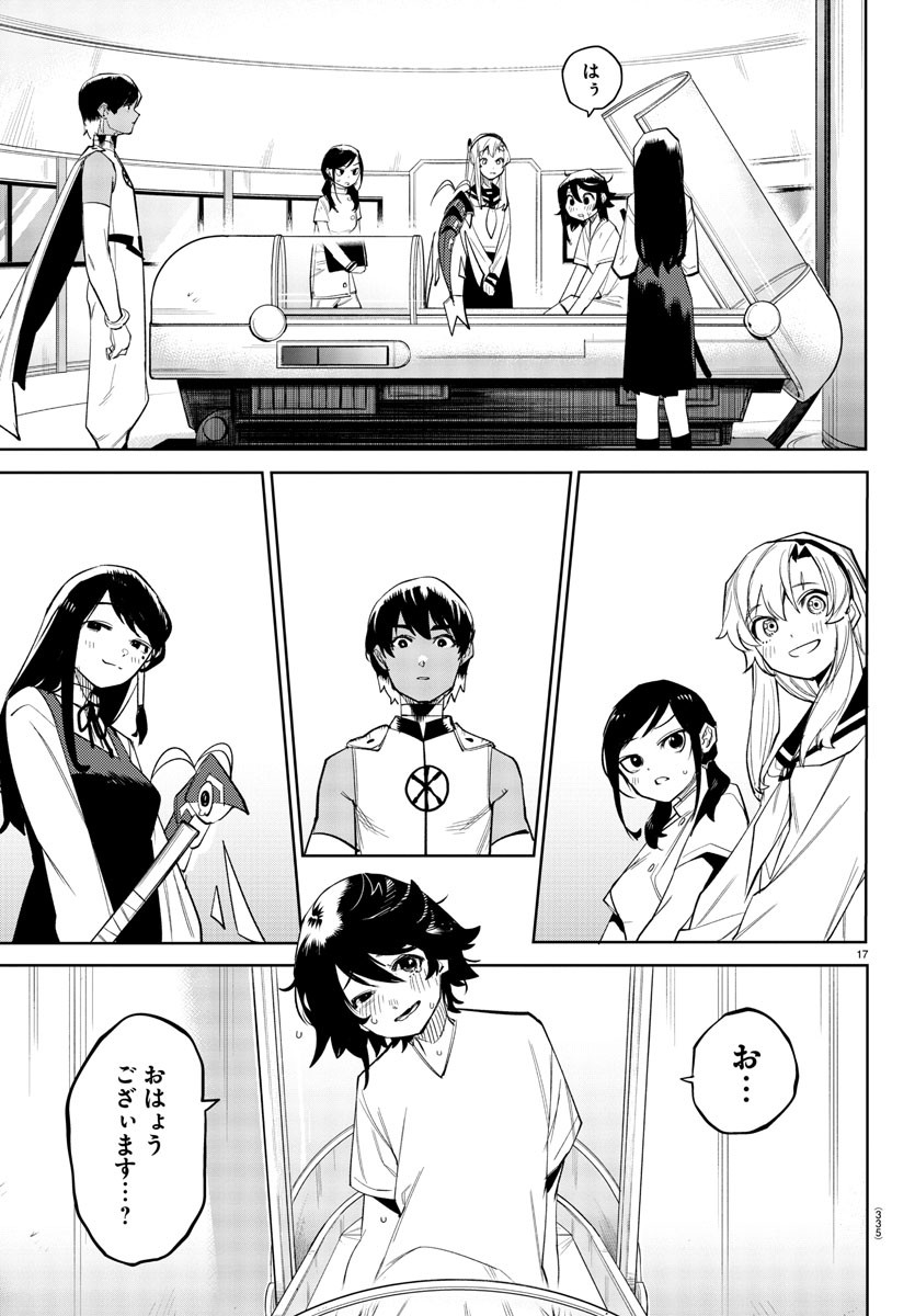 Page 17