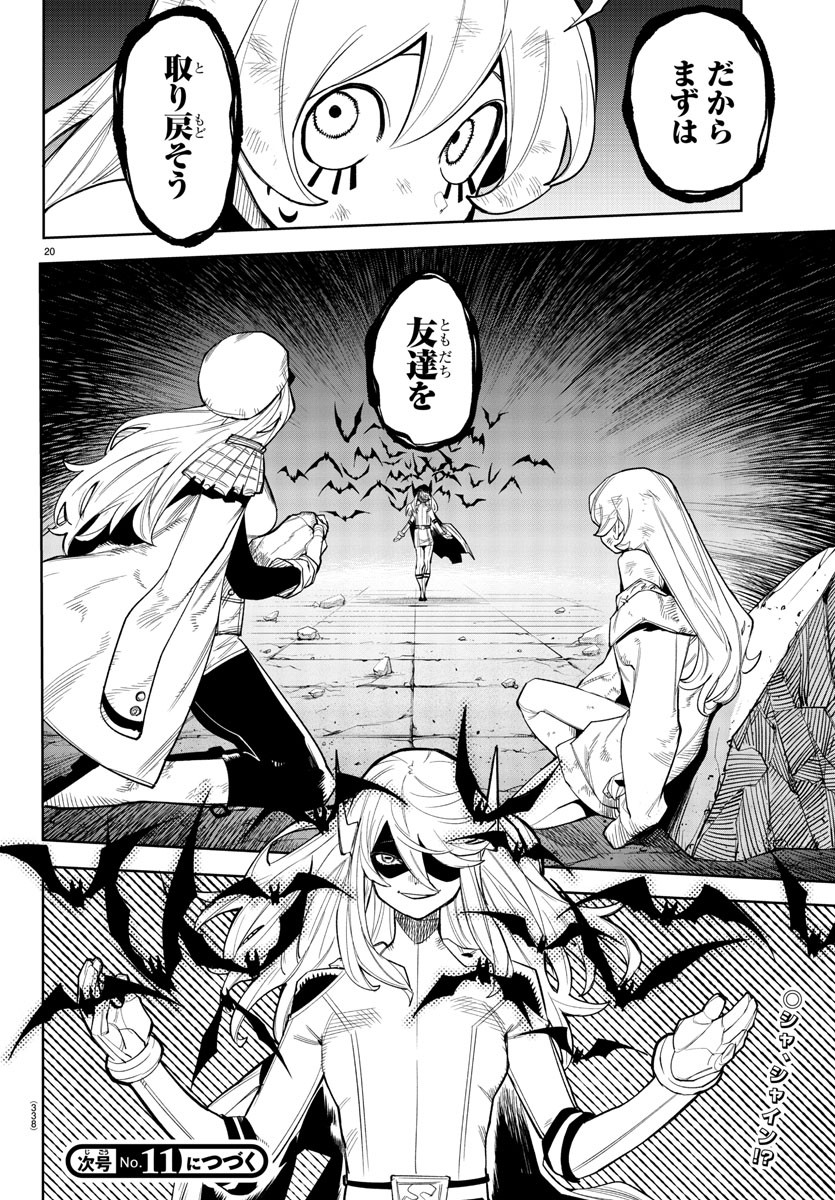 Page 20