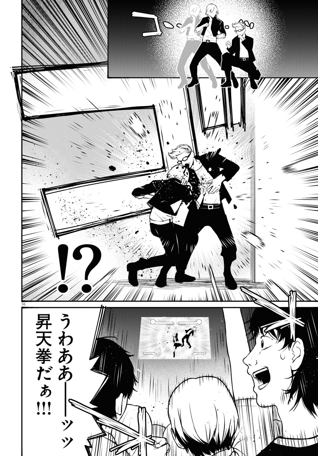 Page 16
