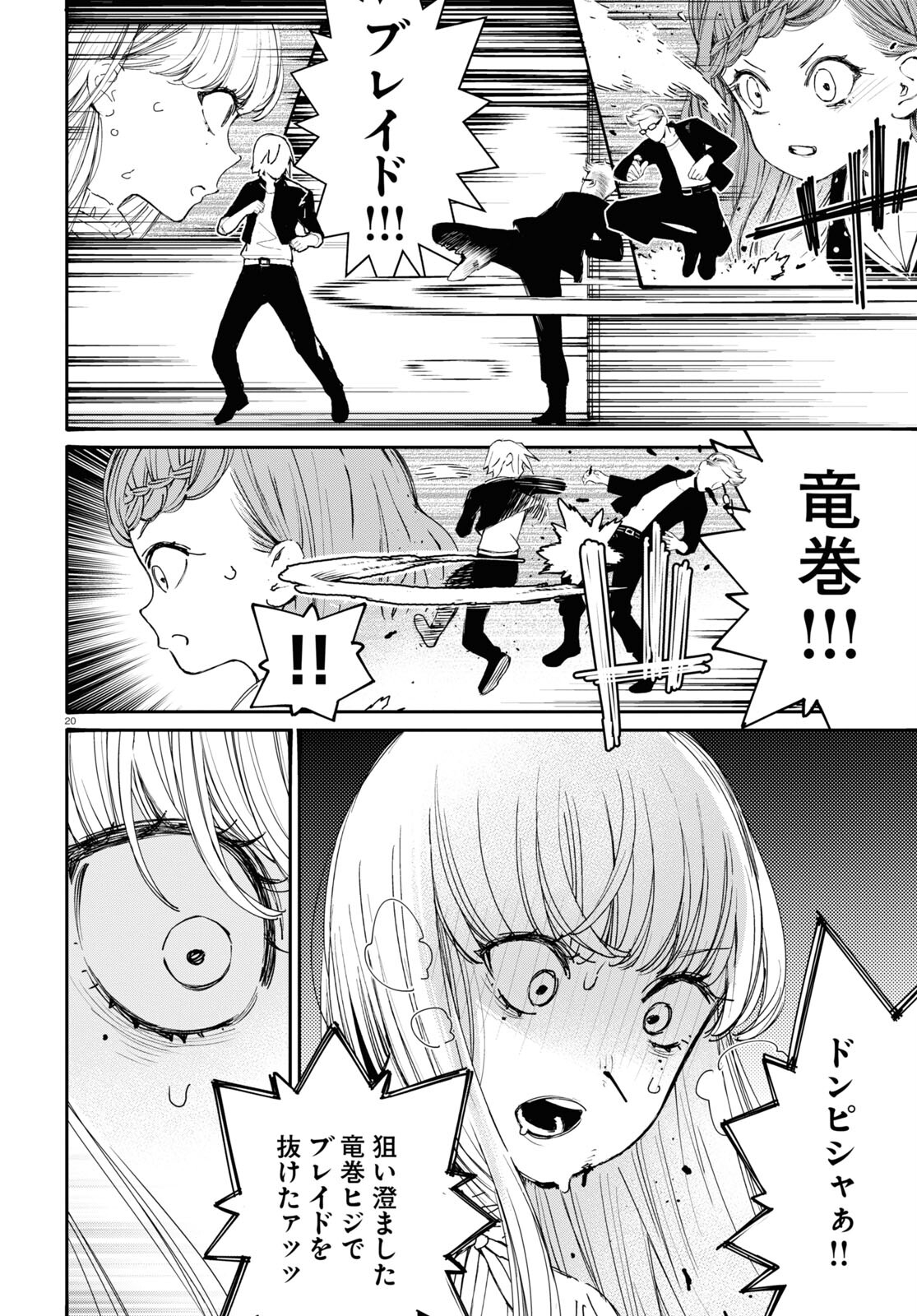 Page 20