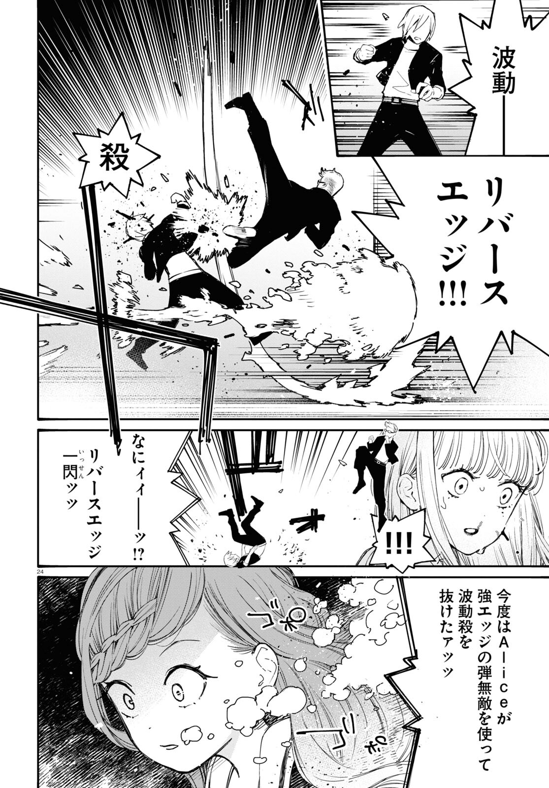Page 24