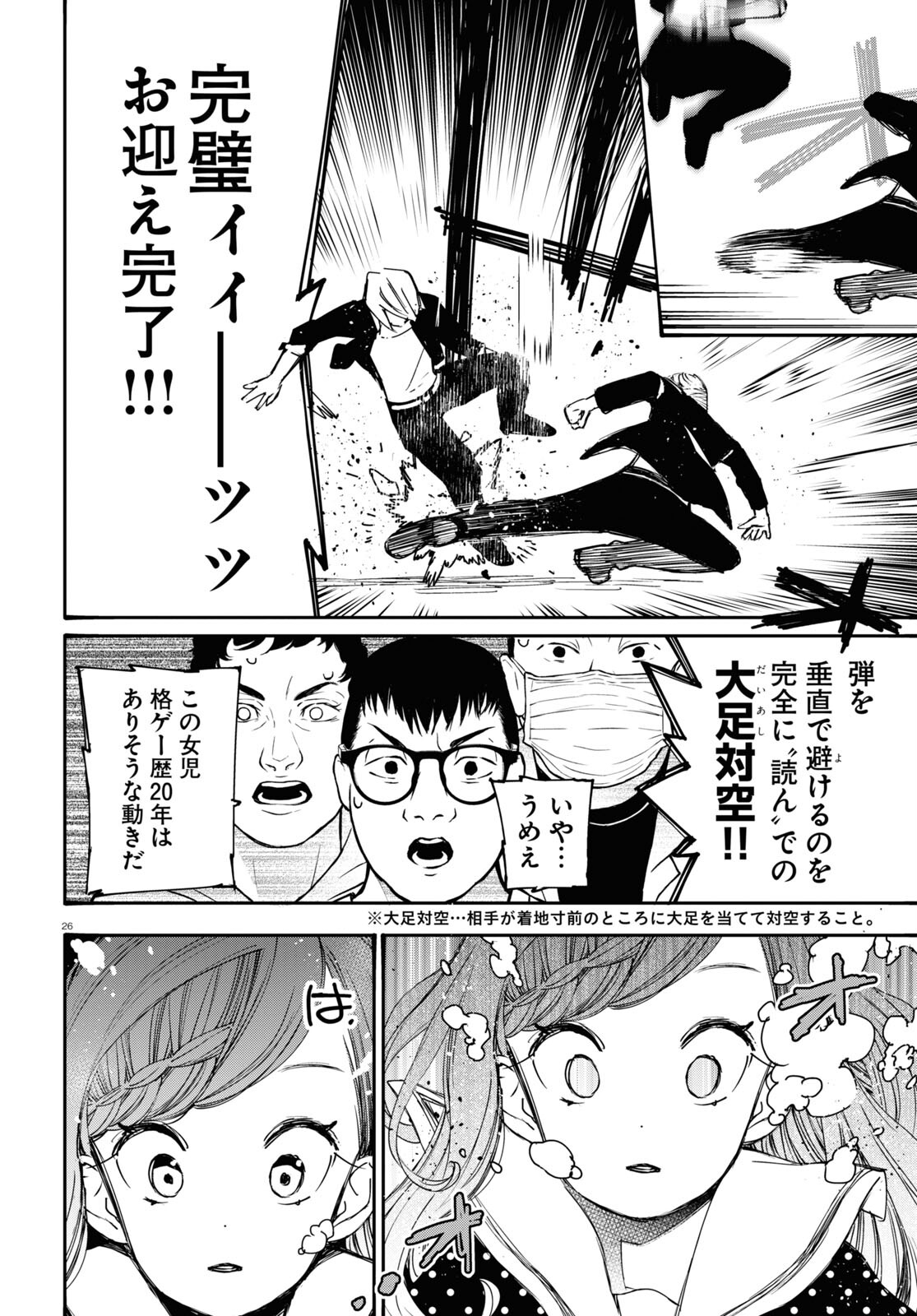 Page 26