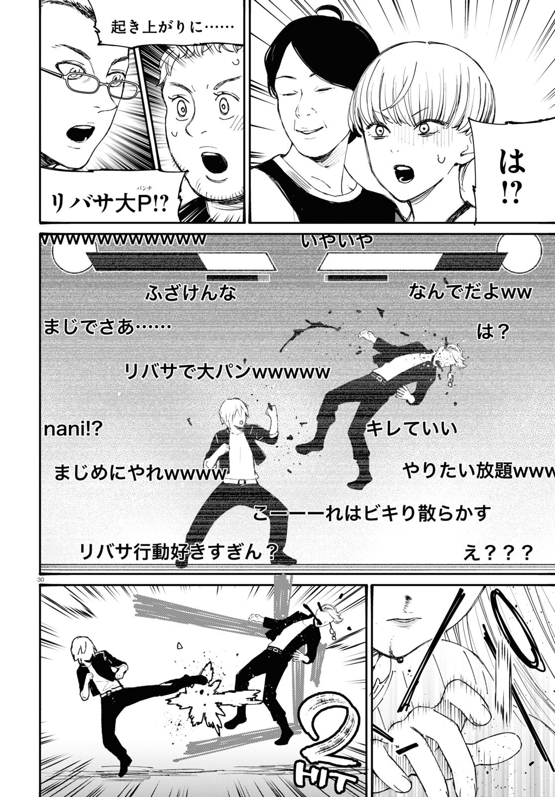 Page 30