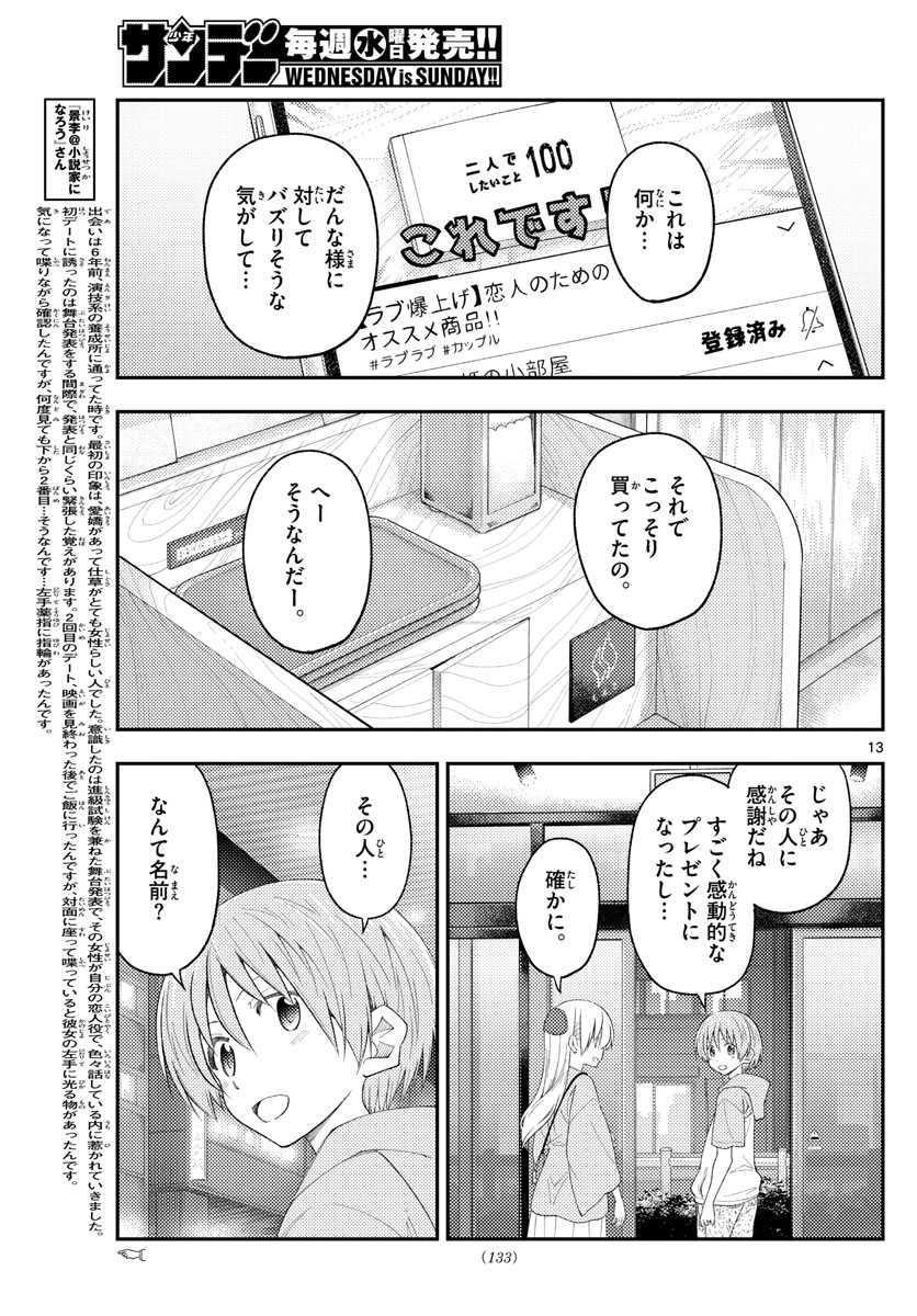 Page 13