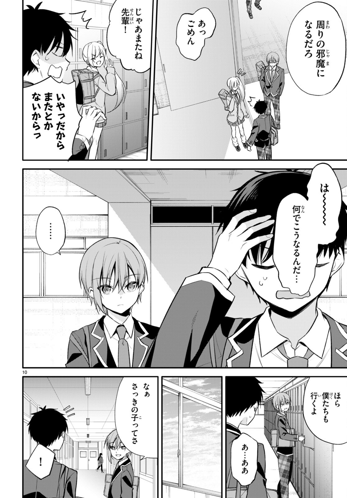 Page 10