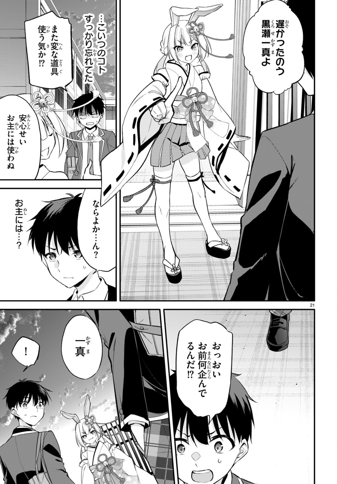 Page 21
