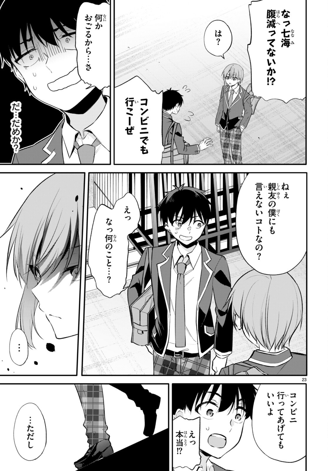 Page 23