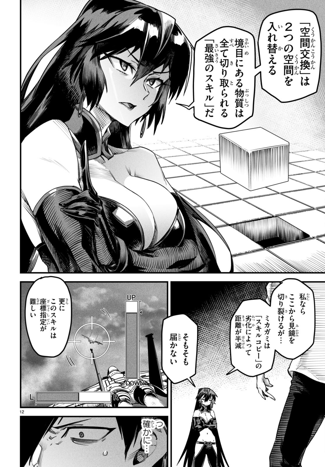 Page 12