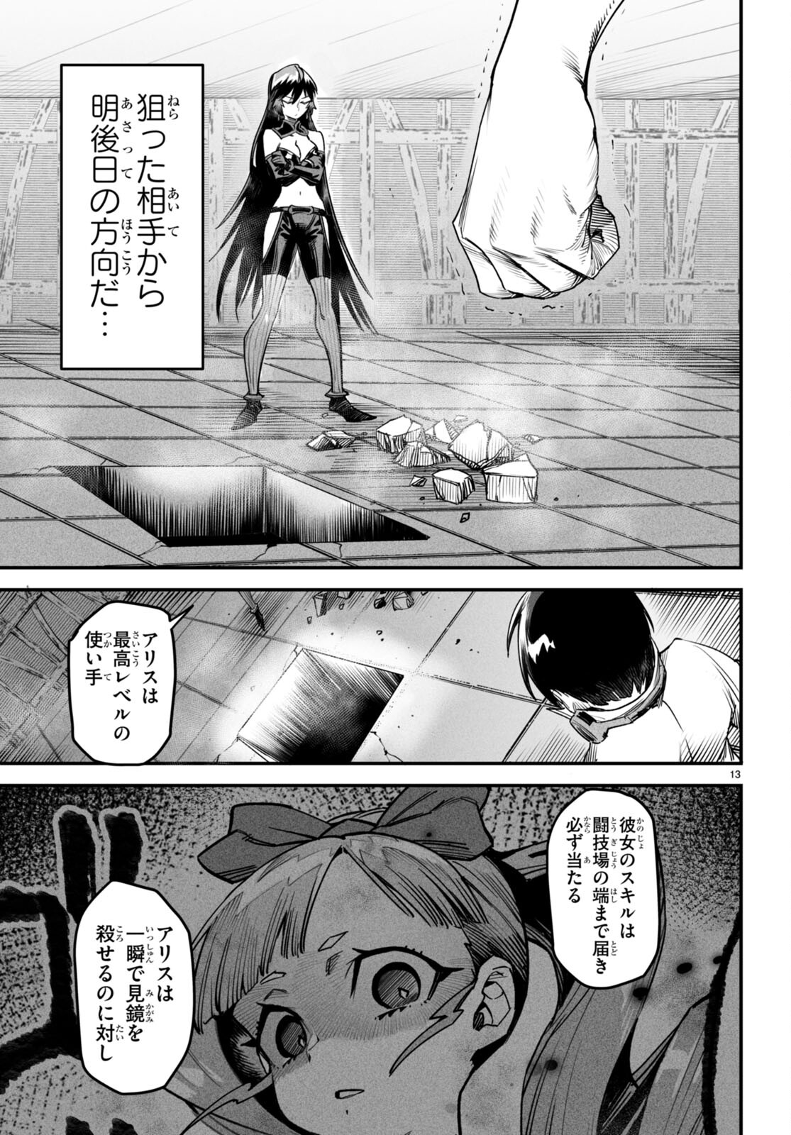Page 13