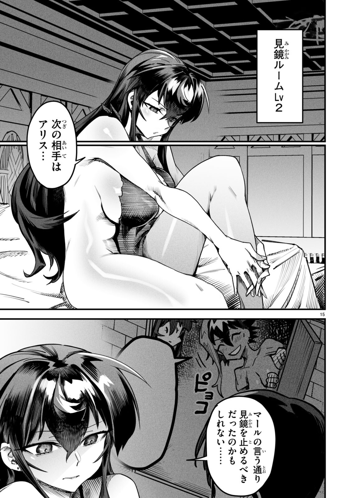 Page 15