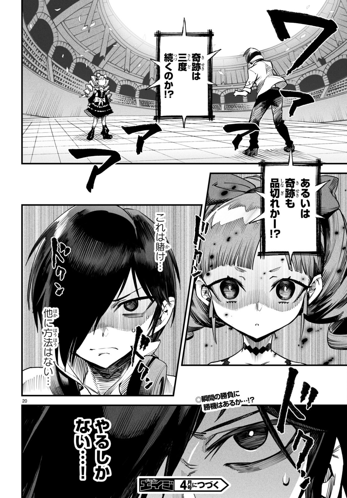 Page 20