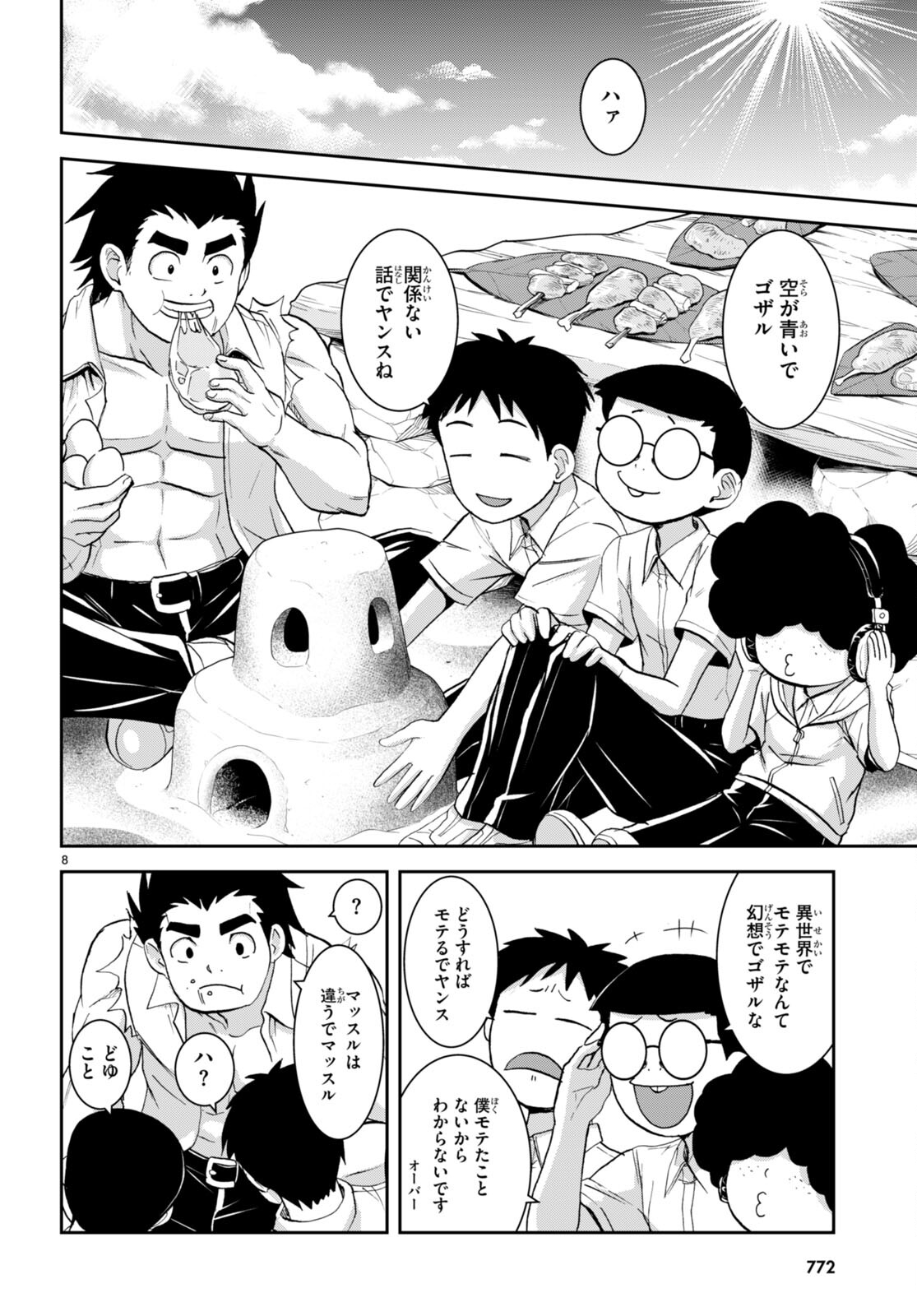Page 8