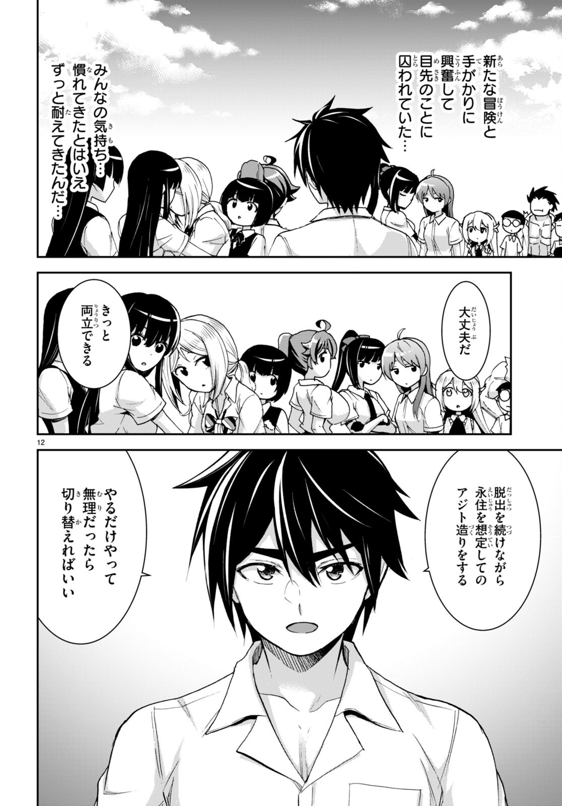 Page 12