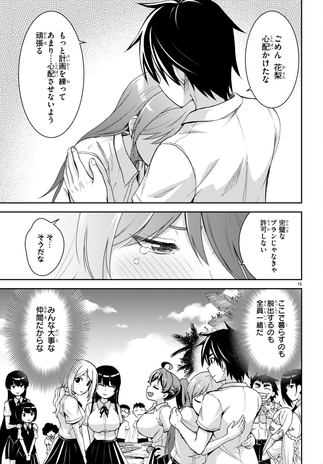 Page 15