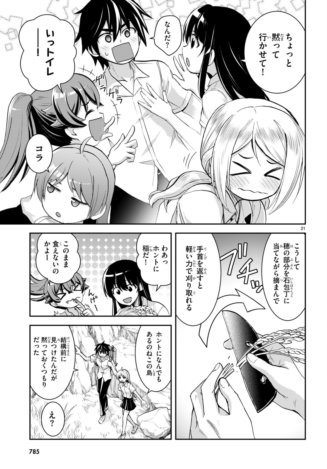 Page 21