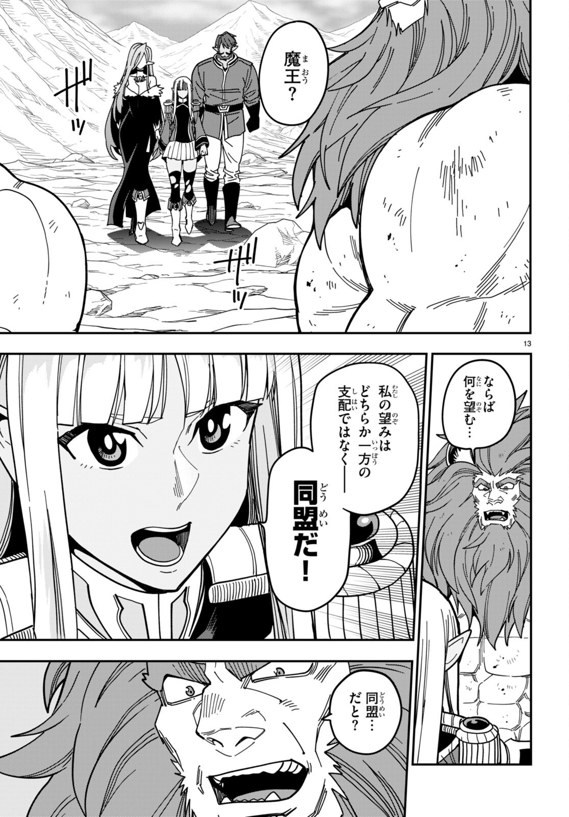 Page 13