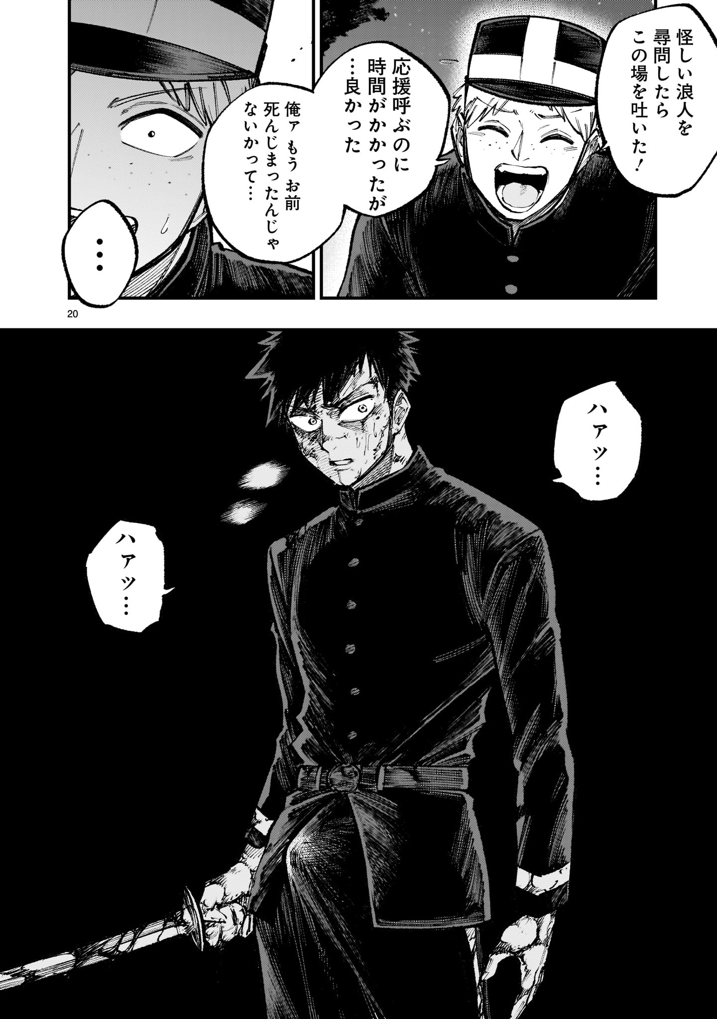 Page 20