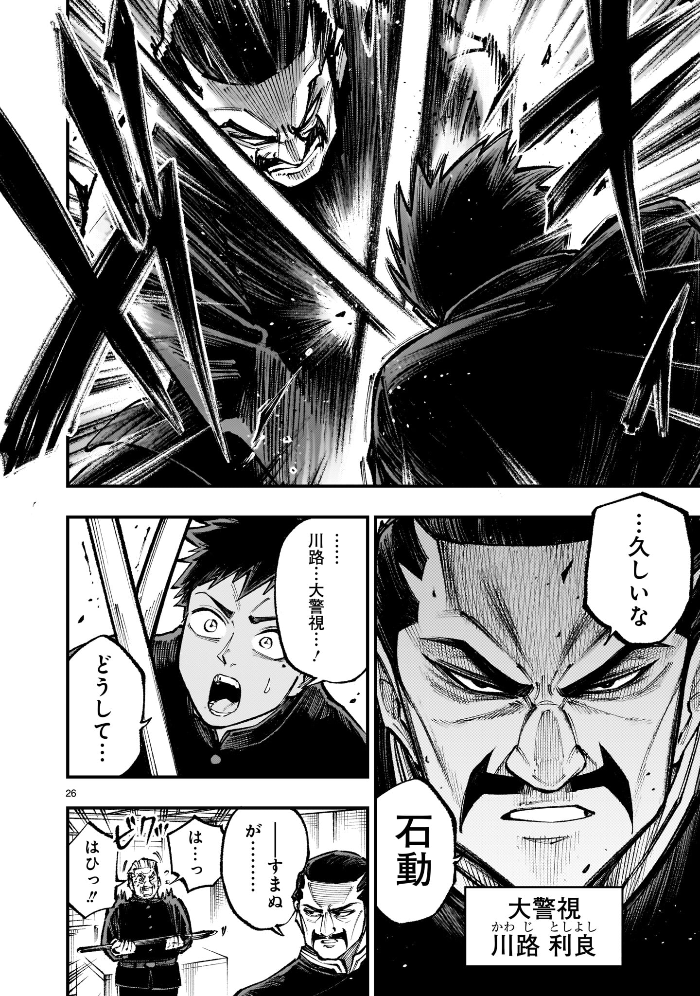 Page 26