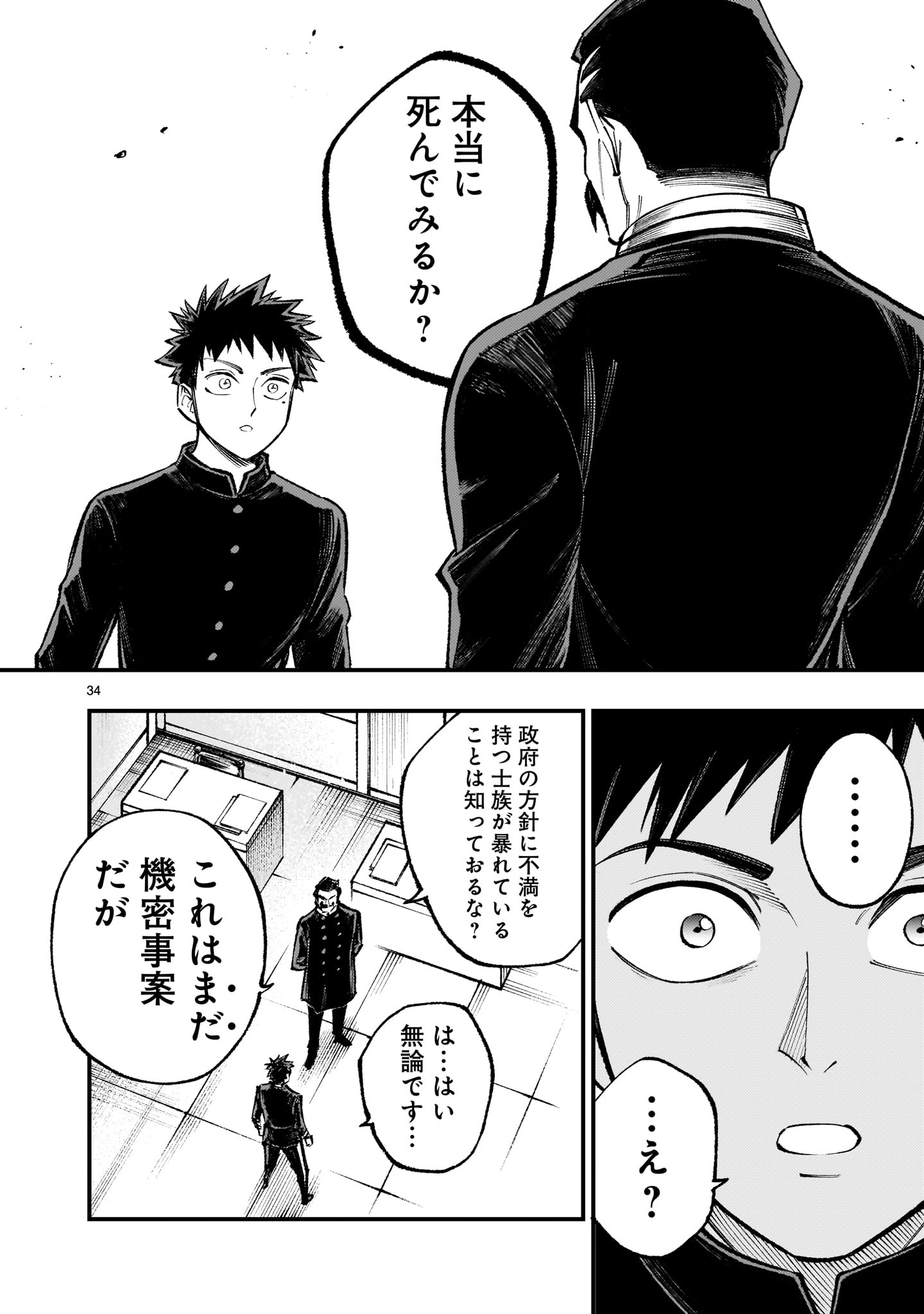 Page 34