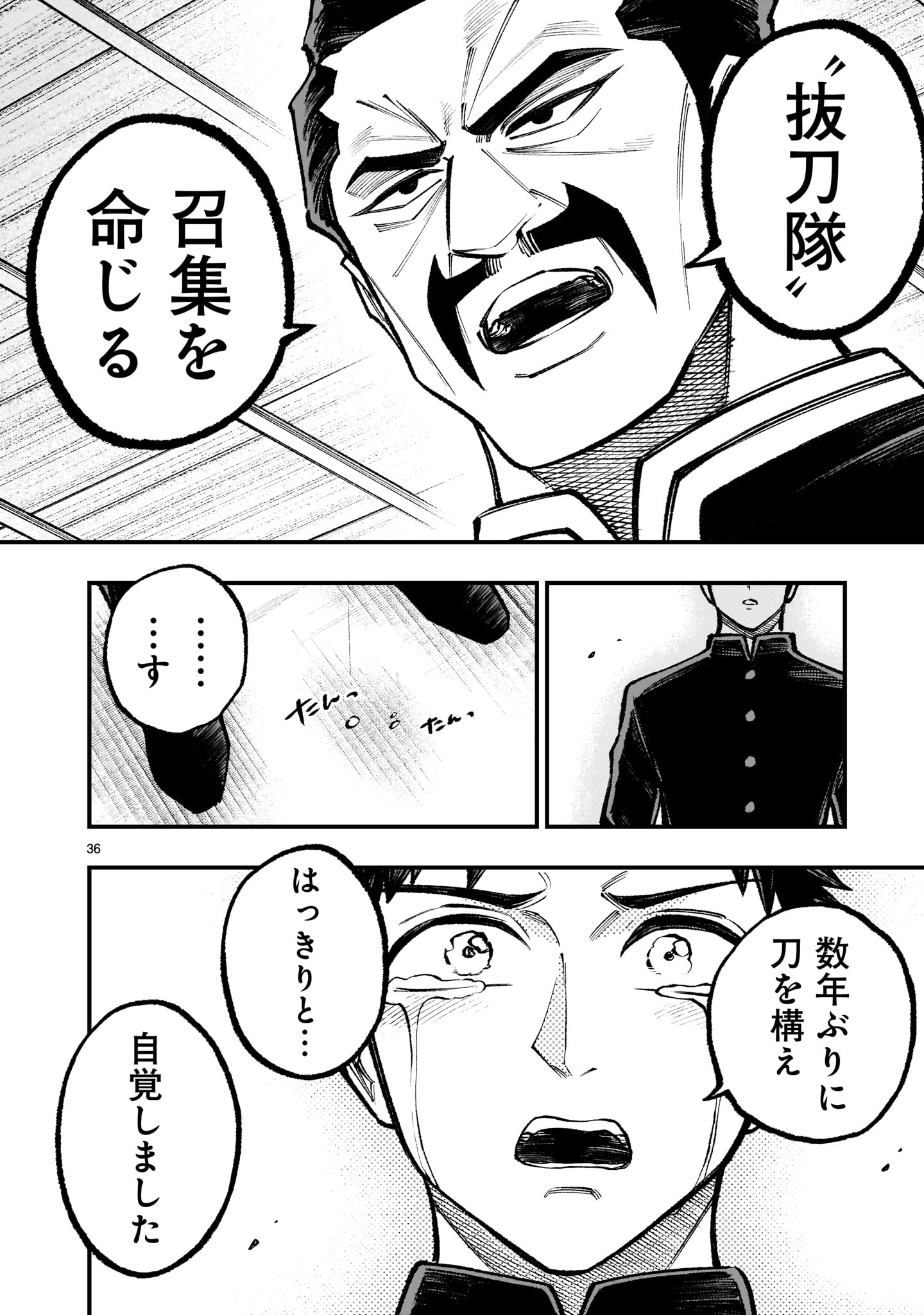 Page 36