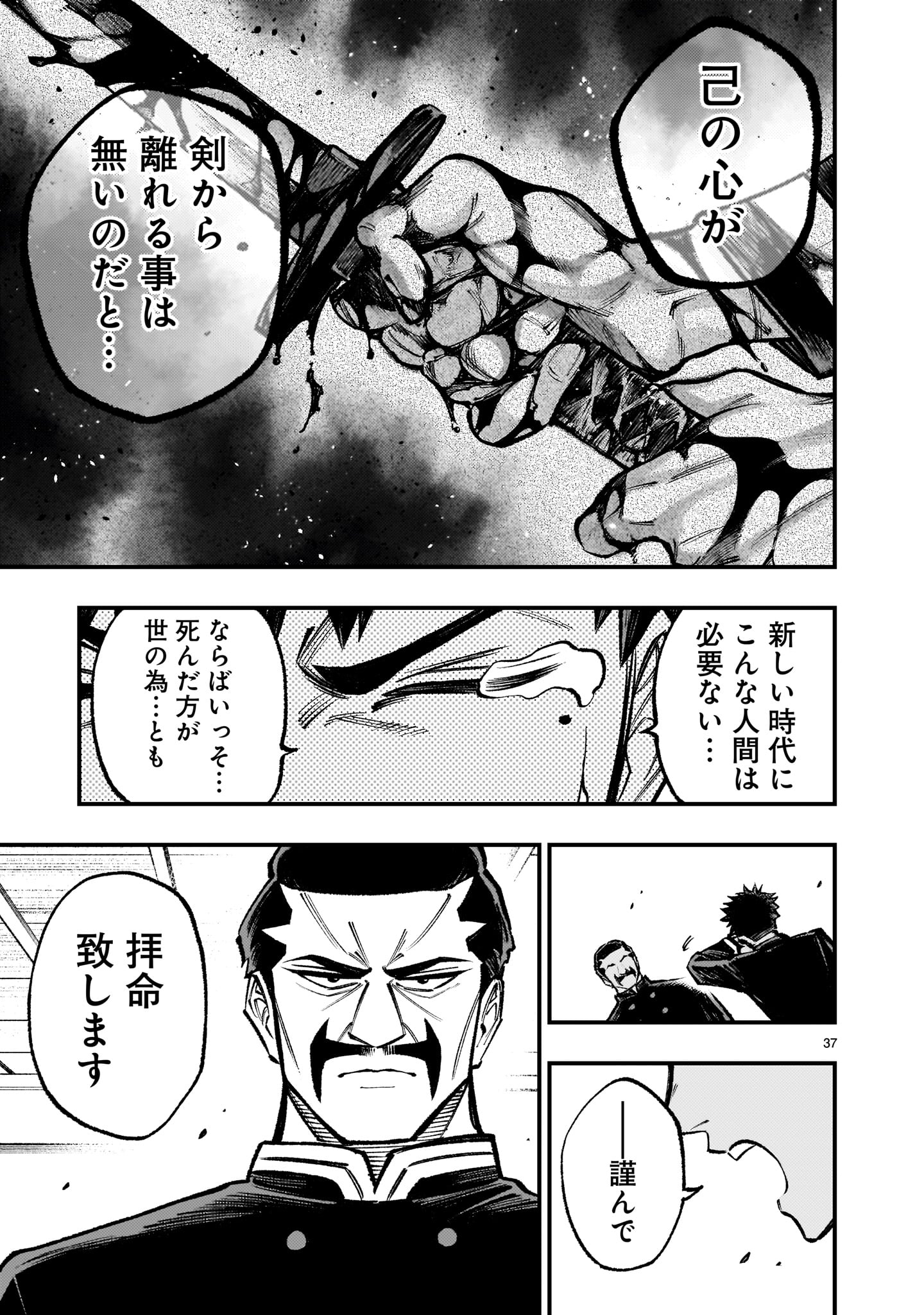 Page 37