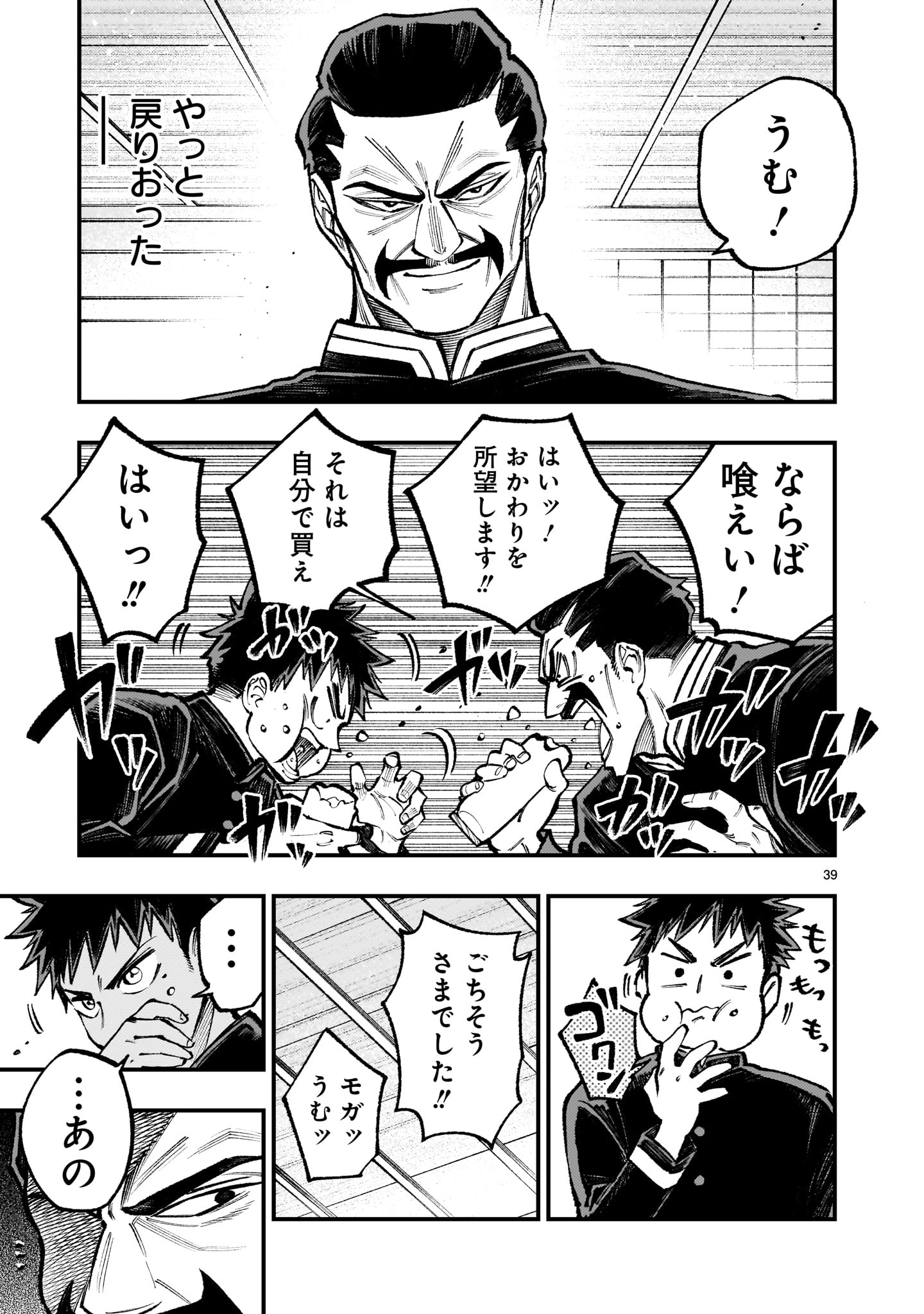 Page 39