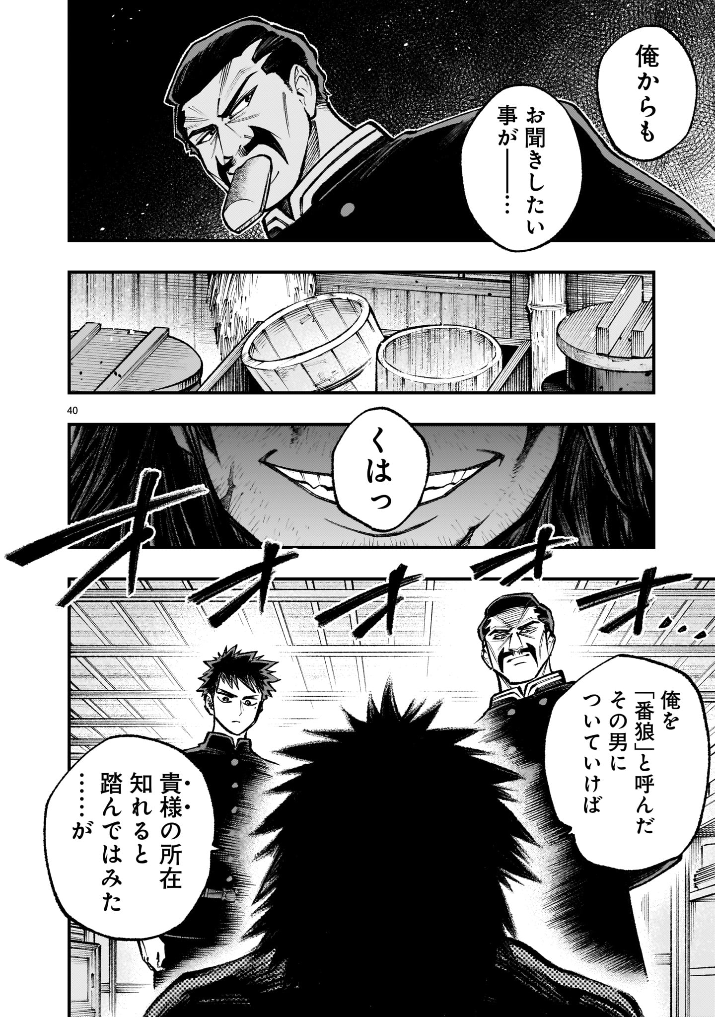 Page 40
