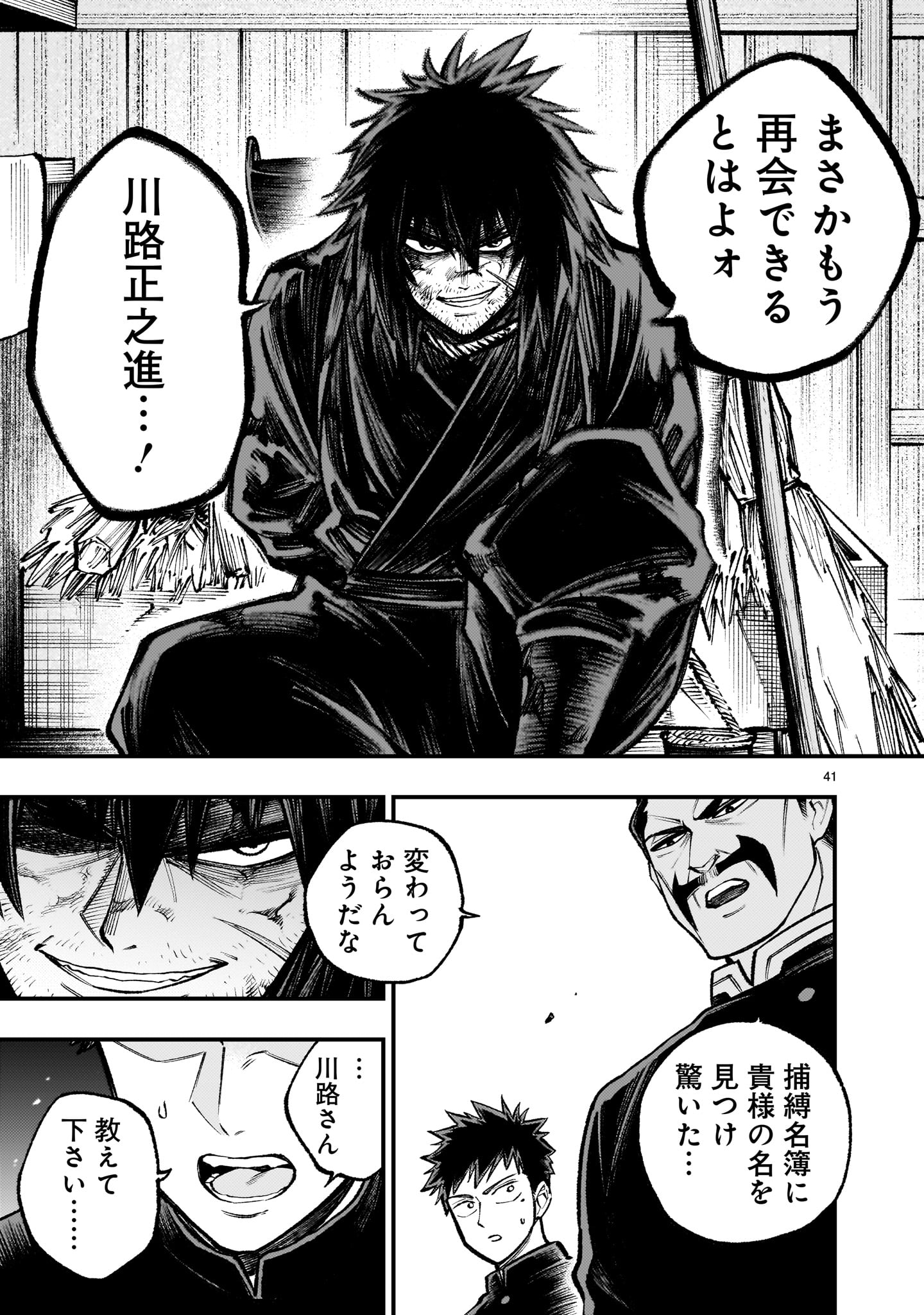 Page 41