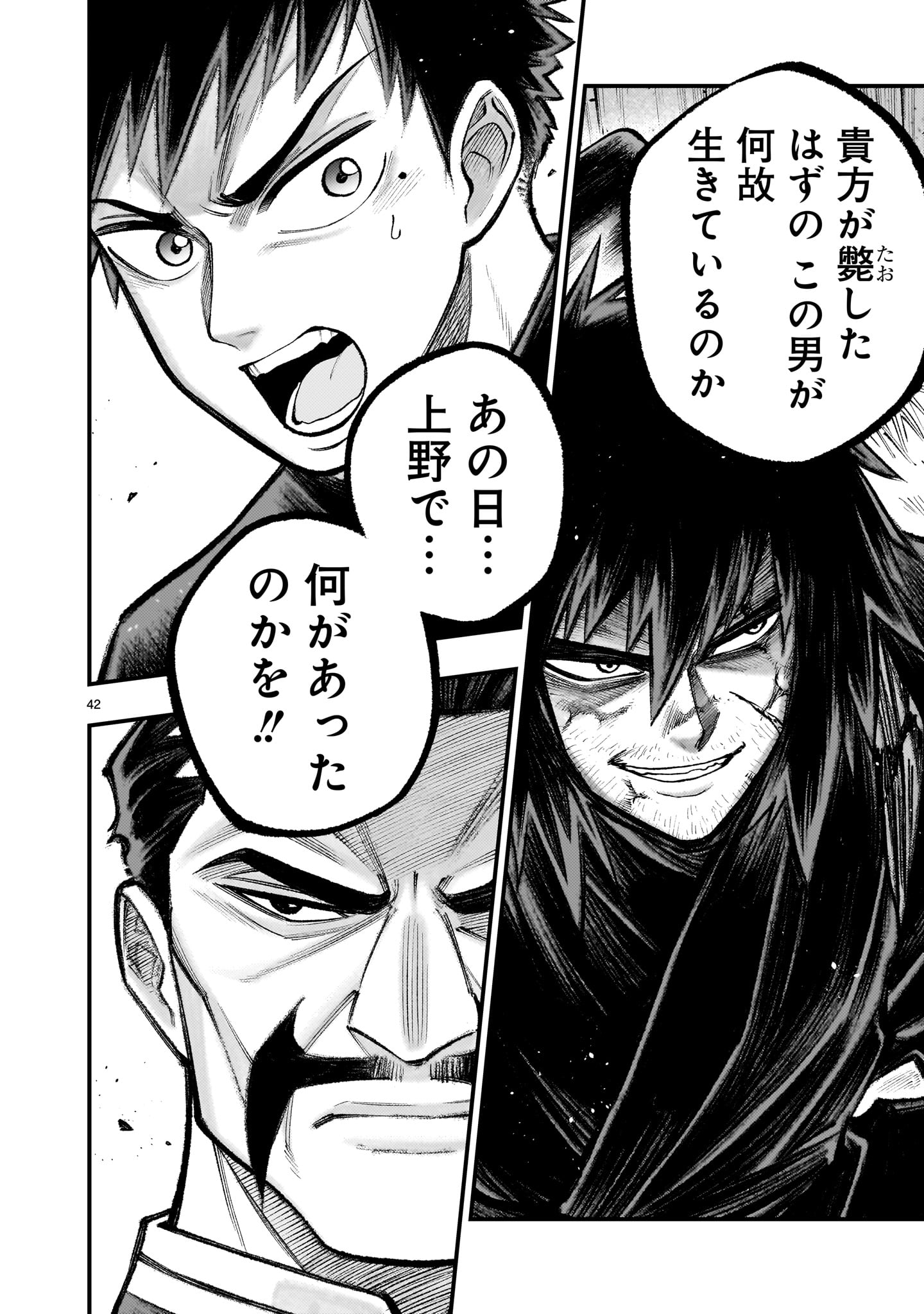 Page 42