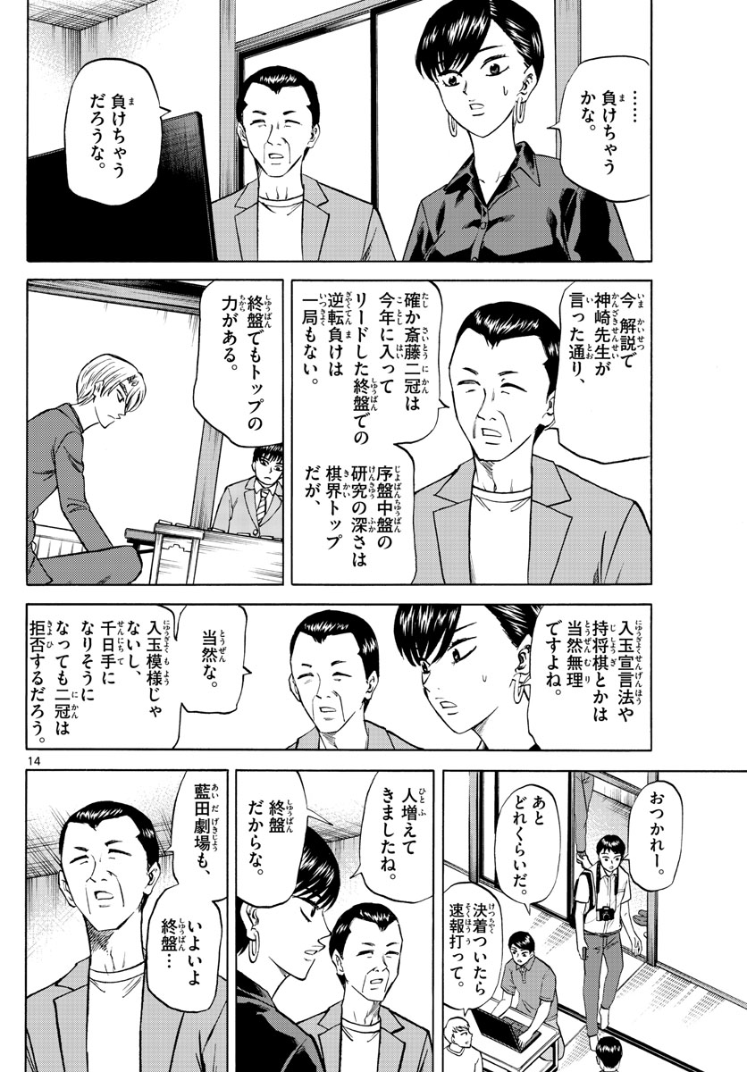 Page 14