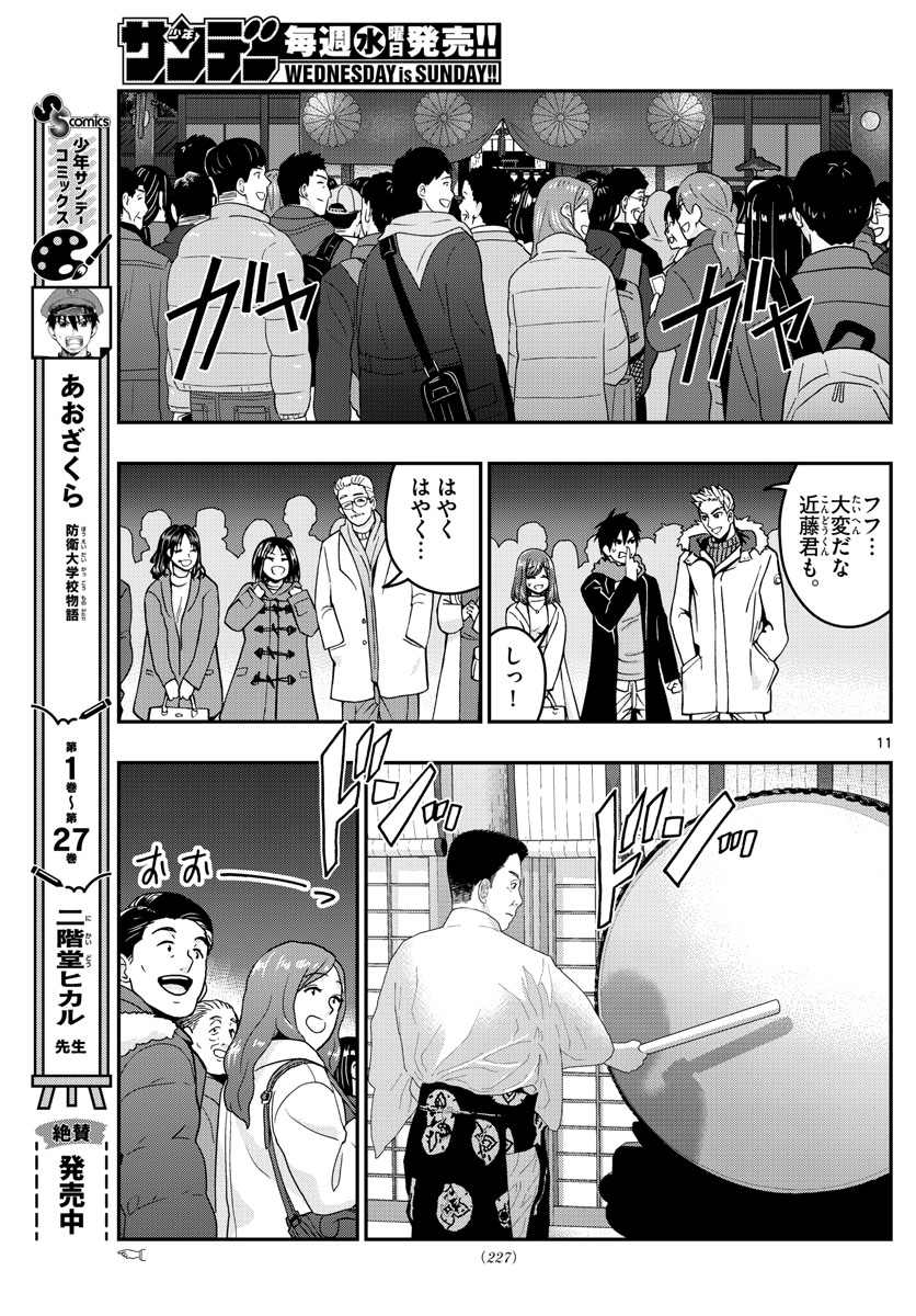 Page 11