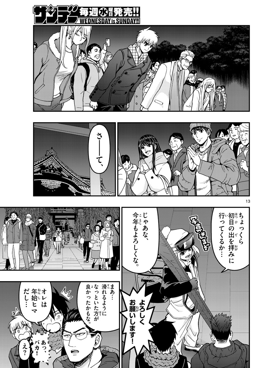 Page 13