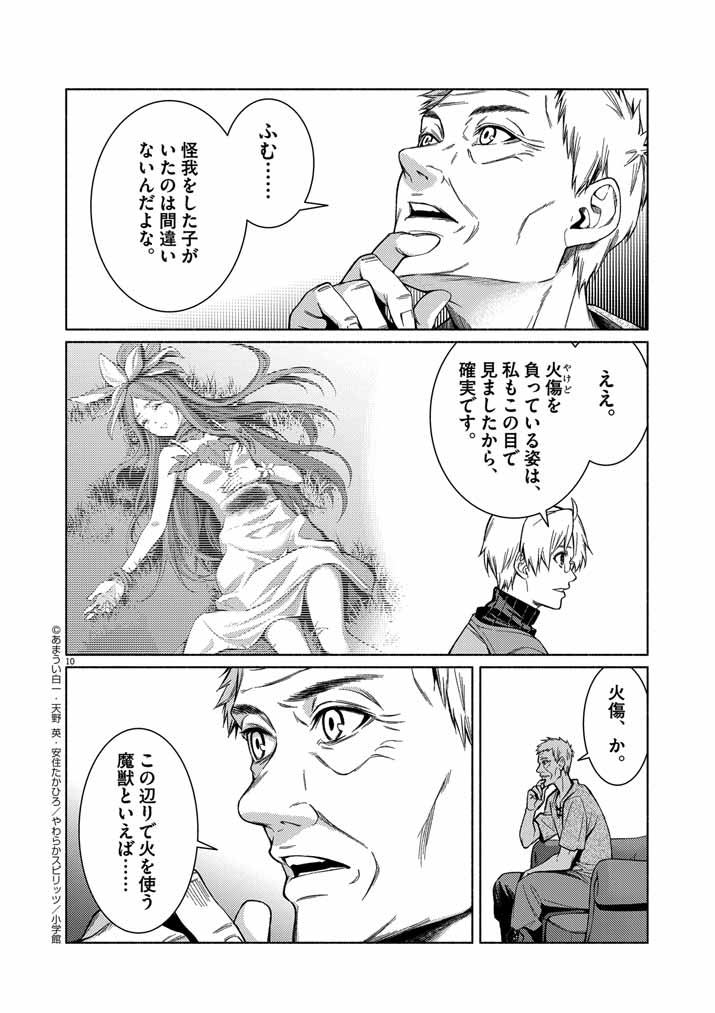 Page 10
