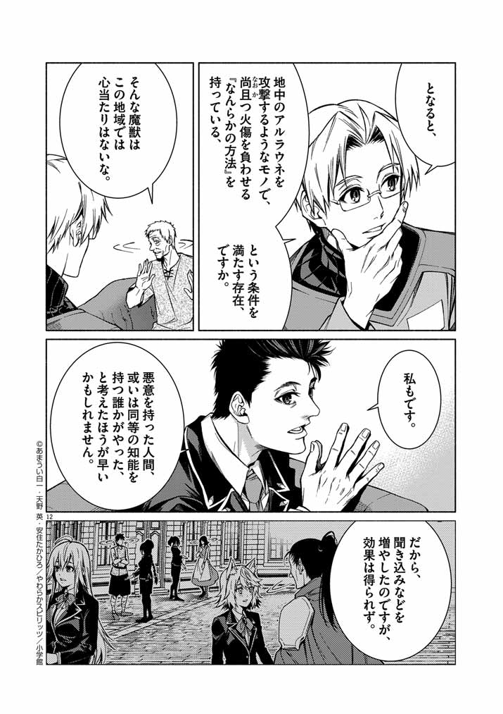 Page 12